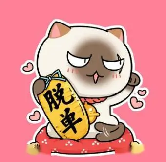 武友